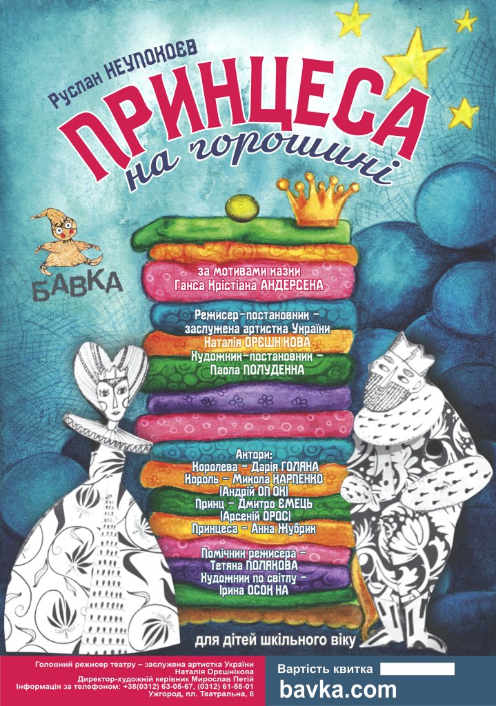 ВИСТАВИ ВИХІДНОГО ДНЯ В "БАВЦІ"! ВИСТАВИ ВИХІДНОГО ДНЯ В "БАВЦІ"!