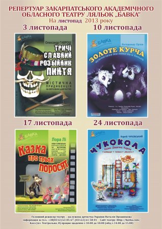 �Բ�� ������ �� �������� 2013