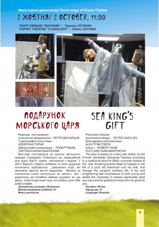 ������� �VI� ̳���������� ��������� ������ ������ "�����������-2019", ������, �������