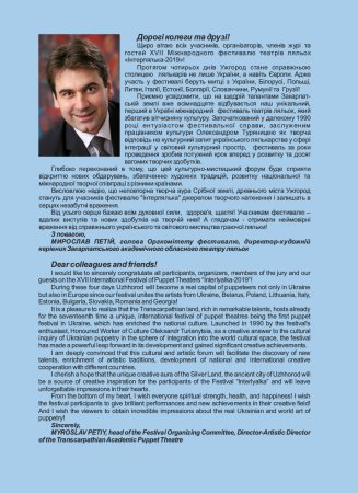 ������� �VI� ̳���������� ��������� ������ ������ "�����������-2019", ������, �������