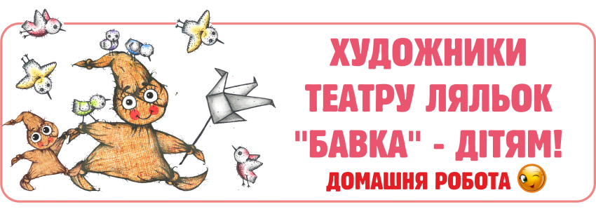 ��������� ������ ������ "�����" - Ĳ���! ������� ������ 13. ������-�������