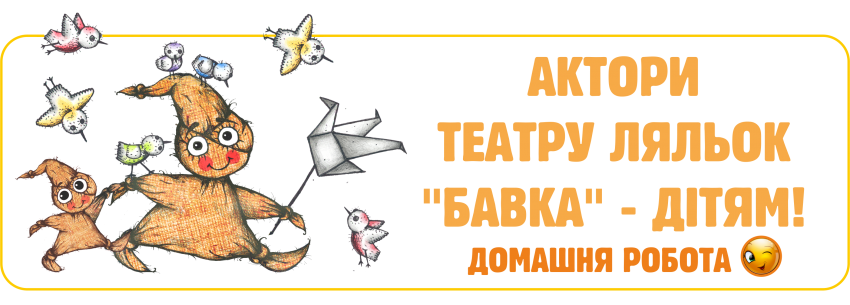  ������ ������ ������ "�����" - Ĳ���! ������� ������-15.����� ��� ²����.