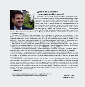 ��� ��������� "����������� 2022"