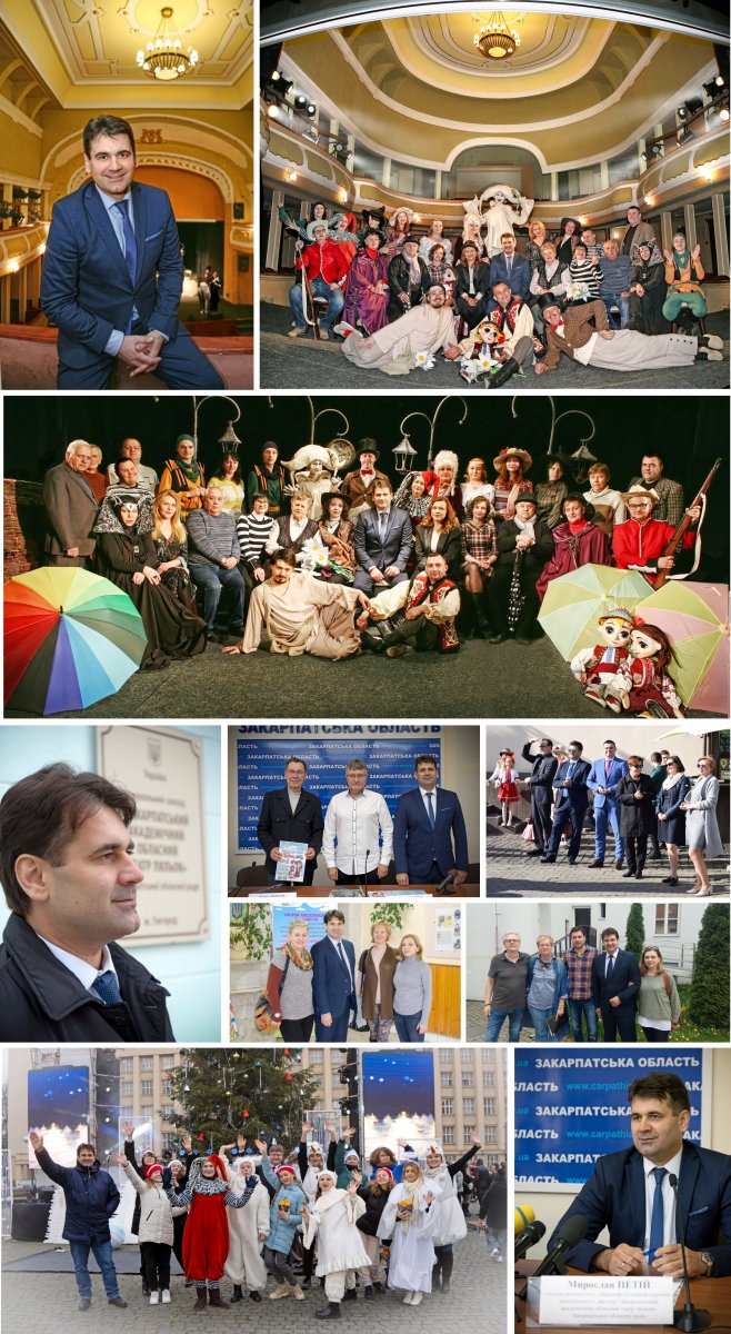 ДИРЕКТОРУ-ХУДОЖНЬОМУ КЕРІВНИКУ ЗАКАРПАТСЬКОГО АКАДЕМІЧНОГО ОБЛАСНОГО ТЕАТРУ ЛЯЛЬОК — МИРОСЛАВУ ПЕТІЮ — ЮВІЛЕЙНІ 50! ВІТАЄМО! ДИРЕКТОРУ-ХУДОЖНЬОМУ КЕРІВНИКУ ЗАКАРПАТСЬКОГО АКАДЕМІЧНОГО ОБЛАСНОГО ТЕАТРУ ЛЯЛЬОК — МИРОСЛАВУ ПЕТІЮ — ЮВІЛЕЙНІ 50! ВІТАЄМО!