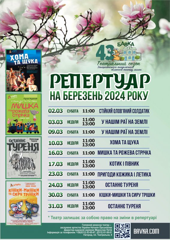 ��������� ������ ������ ������� �� �������� 2024 ����. 43 ����������� �����