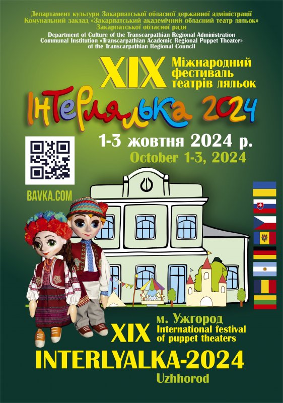 �����������-2024