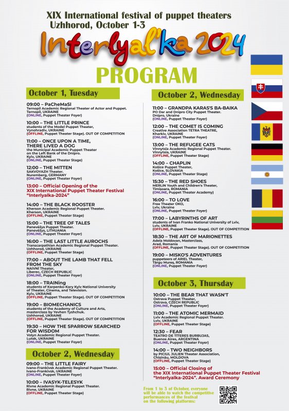 �������� XIX ̳���������� ��������� ������ ������ "�����������-2024"