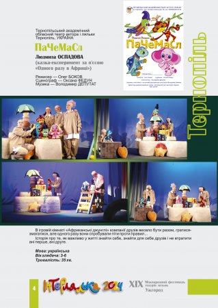 �������� ������������ ���������-��������  XIX ̳���������� ��������� ������ ������ ������������-2024�. ��������. ��������, ������