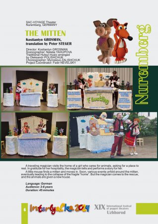 �����������-2024.  ��������� ����� �������. ��������. Ͳ�������