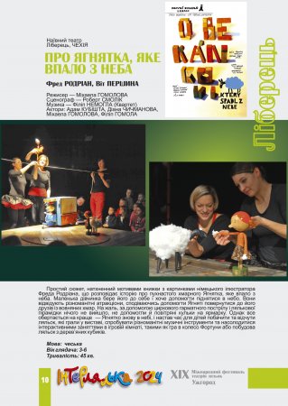 ��� �������, ��� ����� � ����. ˳������, ��ղ�. ����������� 2024.