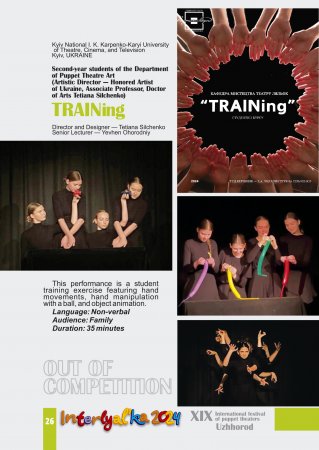 TRAINing. �������� ������������ ����������� ������,  ��� � �����������  ����� �. �. ��������-������ ���, �������