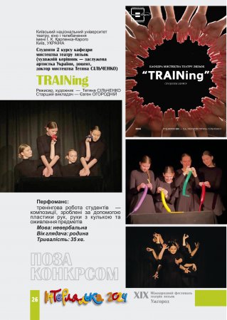 TRAINing. �������� ������������ ����������� ������,  ��� � �����������  ����� �. �. ��������-������ ���, �������