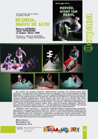 ���̲��, ����� �� ����. �������, ��ղ�. ����������� 2024.